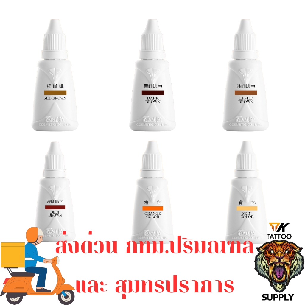 TK(42) #สีสักคิ้ว สไลด์3Dไฉ่ยี่ปริมาณ30มิล