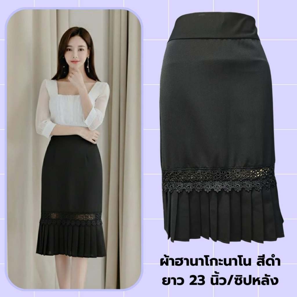 *พร้อมส่ง* H71 ฮานาโกะดำ ชายจีบรอบ หางปลา ลูกไม้หัวใจเล็ก ยาว 23 นิ้ว ไซส์  S – 5XL