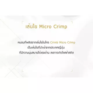 หมอนขนาดมาตรฐาน (19x29 นิ้ว) รุ่น Standard Soft (เส้นใย Micro Crimp)