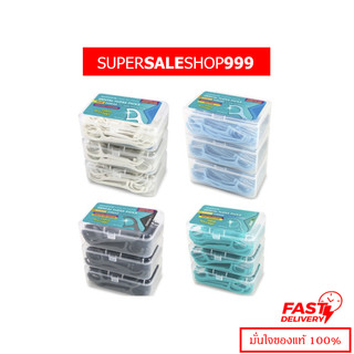 Watsons วัตสันไหมขัดฟันชนิดด้าม แพค 3 กล่องละ 50ชิ้น Watson
