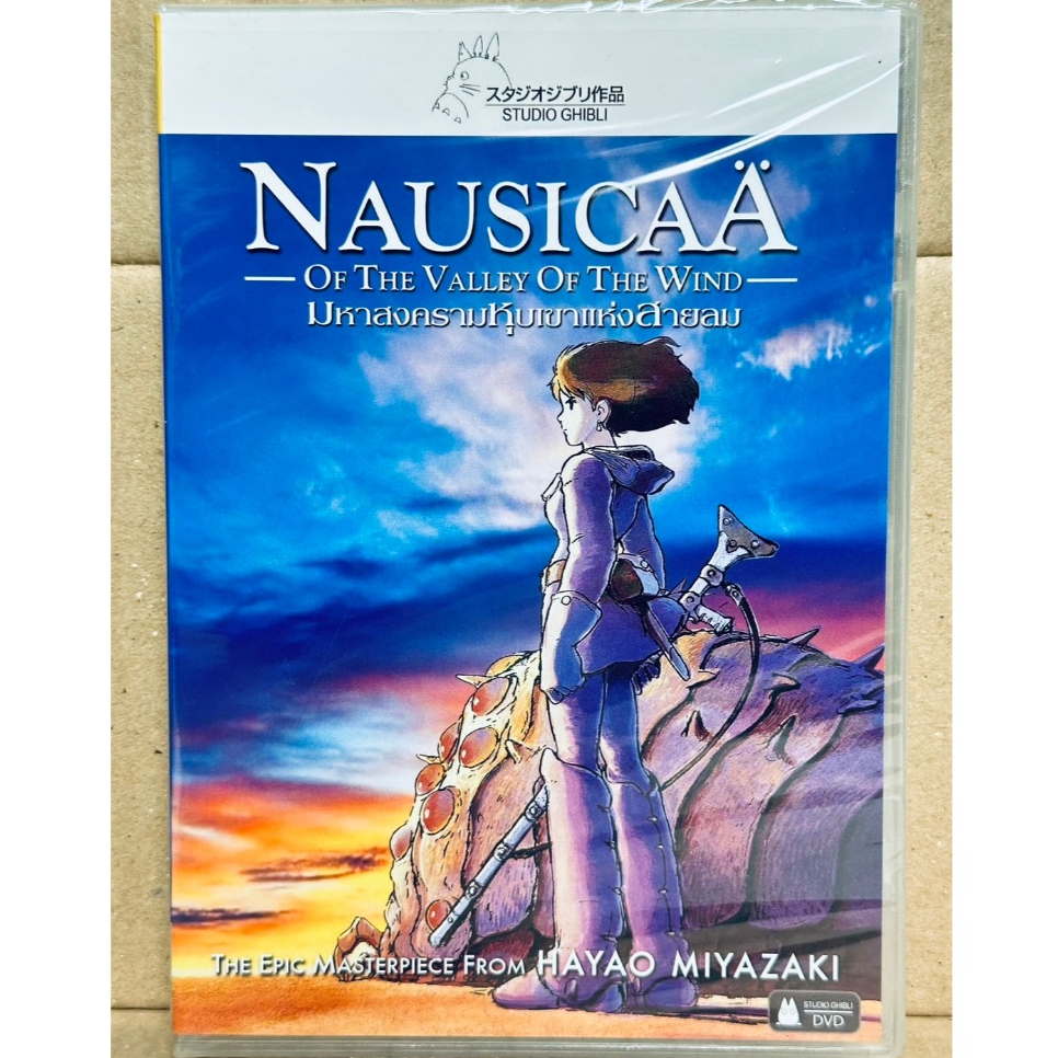 DVD : Nausicaa of the Valley of the Wind (1984) มหาสงครามหุบเขาแห่งสายลม Studio Ghibli