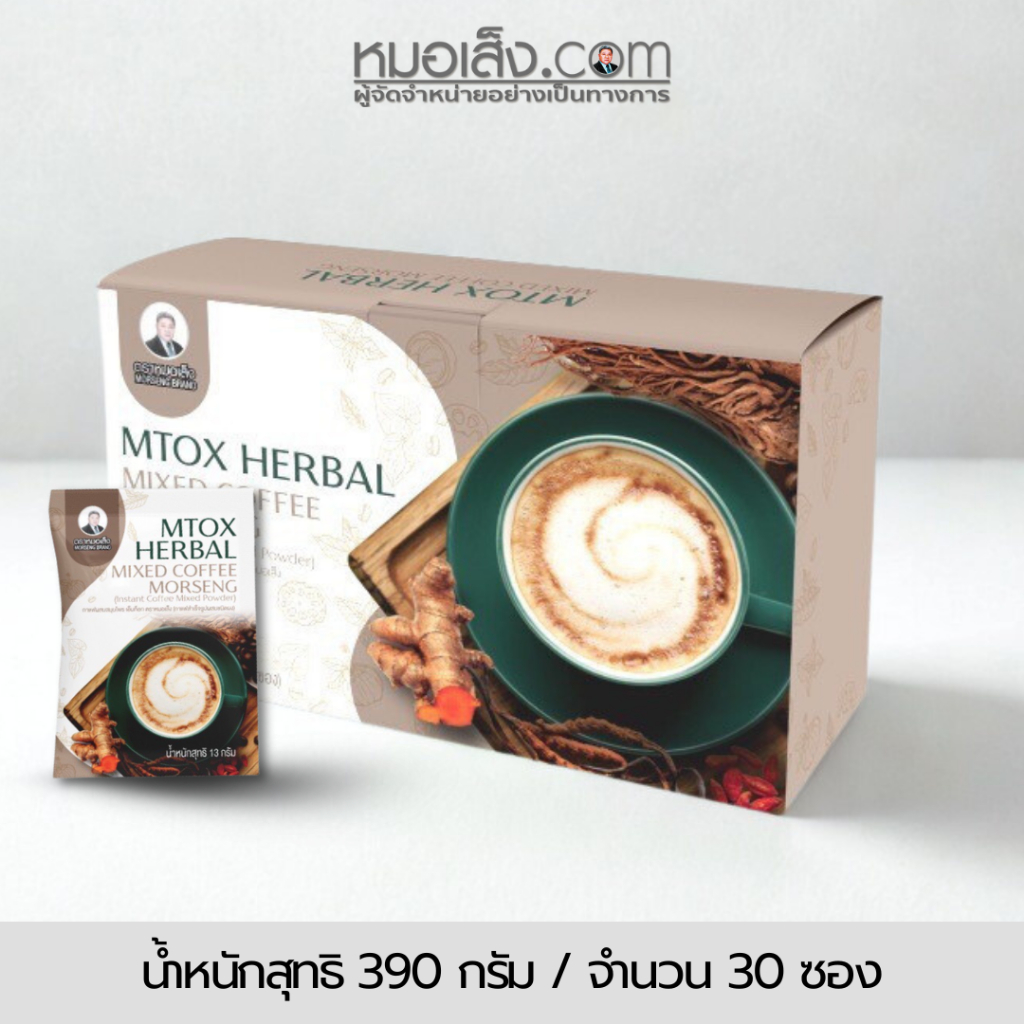 หมอเส็ง - [30 ซอง] M-TOX Coffee กาแฟเอ็มท๊อก สูตรดีท็อกซ์