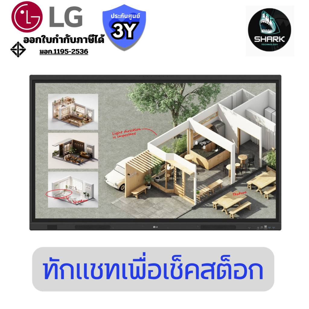 LG รุ่น 86TR3DQ Interactive Digital Signage Display (CreateBoard) 86 นิ้ว 4K UHD ประกันศูนย์