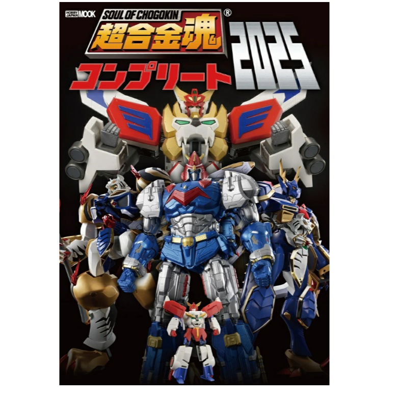 [Direct from Japan] SOUL OF CHOGOKIN COMPLETE 2025 Japan NEW