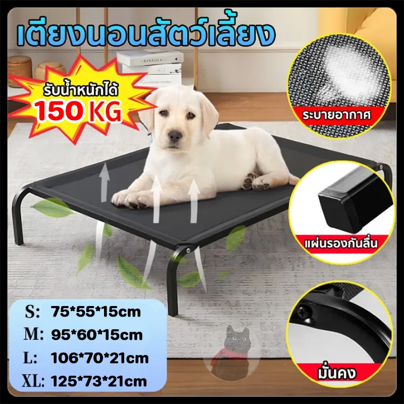 เตียงสําหรับสัตว์เลี้ยง น้ําหนัก 30-150 กิโลกรัม ขนาด S/M/L/XL ระบายอากาศ ถอดออกได้ ทนความชื้นได้ดี ทําความสะอาดง่าย