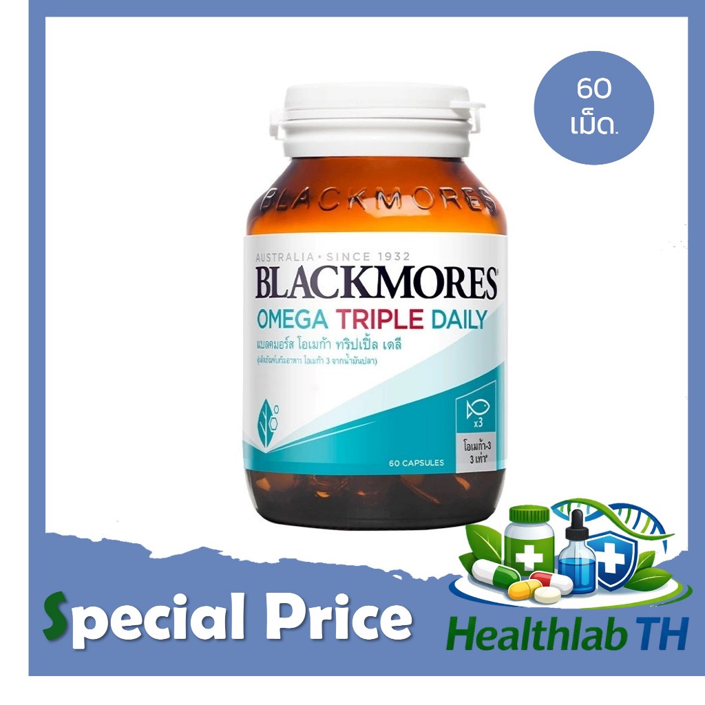 Blackmores Omega Triple Daily (60 caps) แบลคมอร์ส โอเมก้า ทริปเปิ้ล เดลี (60 แคปซูล)
