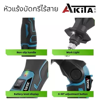 AKITA หัวแร้งบัดกรีไร้สาย บัดกรีหัวแร้งสำหรับแบตเตอรี่ 12V