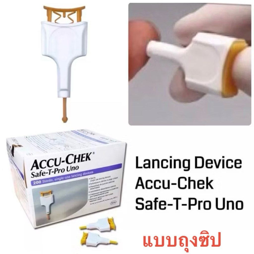 เข็มเจาะเลือดปลายนิ้ว Accu Chek Safe T Pro Uno แบบถุงซิป