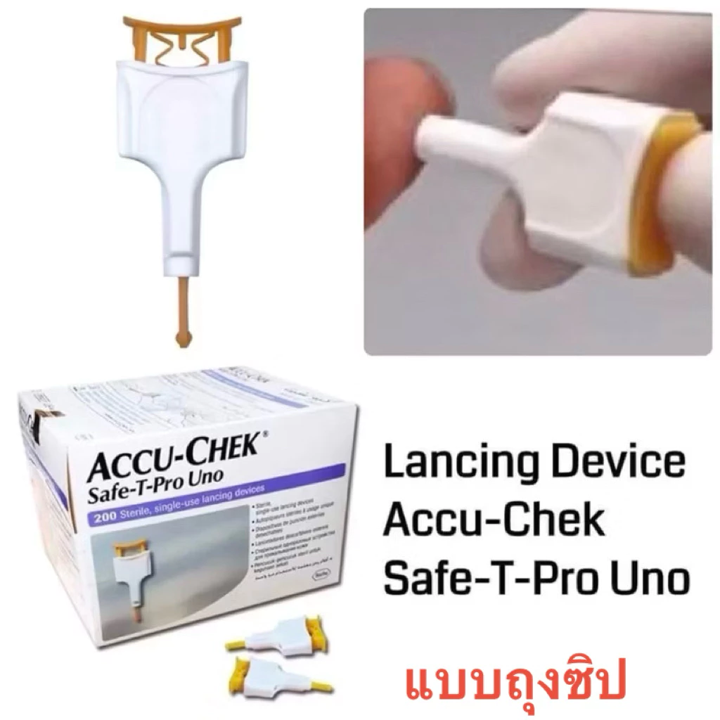 เข็มเจาะเลือดปลายนิ้ว Accu Chek Safe T Pro Uno แบบถุงซิป