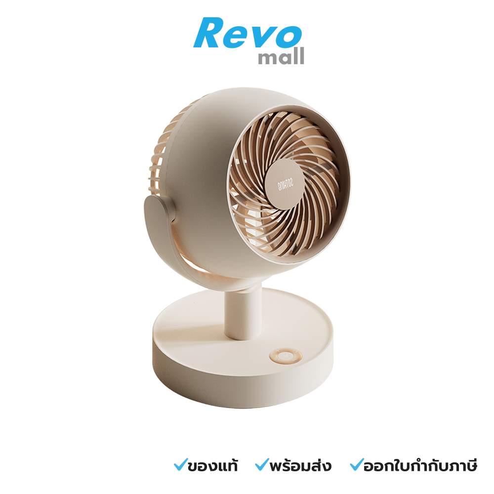 Sothing Desktop Fan Swirl พัดลมตั้งโต๊ะ รุ่น Swirl สีขาว