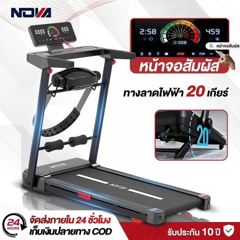 ลู่วิ่งไฟฟ้า พับได้ Q8Y 5.0 แรงม้า สายพานกว้าง 60 cm ปรับความชันไฟฟ้า 3 ระดับ ปรับความเร็ว 12 ระดับ จอสัมผัส ที่วัดช