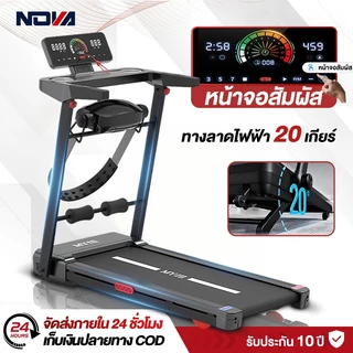 ลู่วิ่งไฟฟ้า พับได้ Q8Y 5.0 แรงม้า สายพานกว้าง 60 cm ปรับความชันไฟฟ้า 3 ระดับ ปรับความเร็ว 12 ระดับ จอสัมผัส ที่วัดช