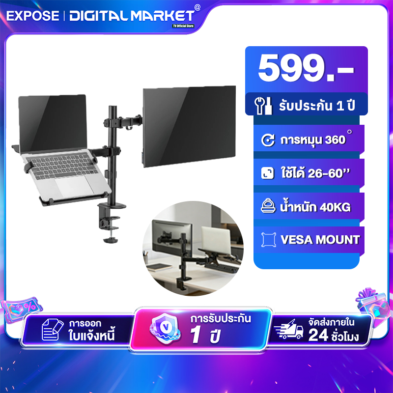 💥ขาตั้งจอคอม 17-32 นิ้ว ขาตั้งจอคอมพิวเตอร์ 2 จอ แบบ 360° ปรับได้หลายทิศทาง รับน้ำหนักสูงสุด 9kg