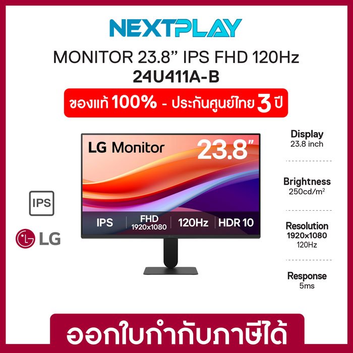 LG Monitor 24U411A-B-23.8" FHD IPS sRGB99% HDR10 120Hz จอมอนิเตอร์ 23.8นิ้ว รับประกัน 3 ปี