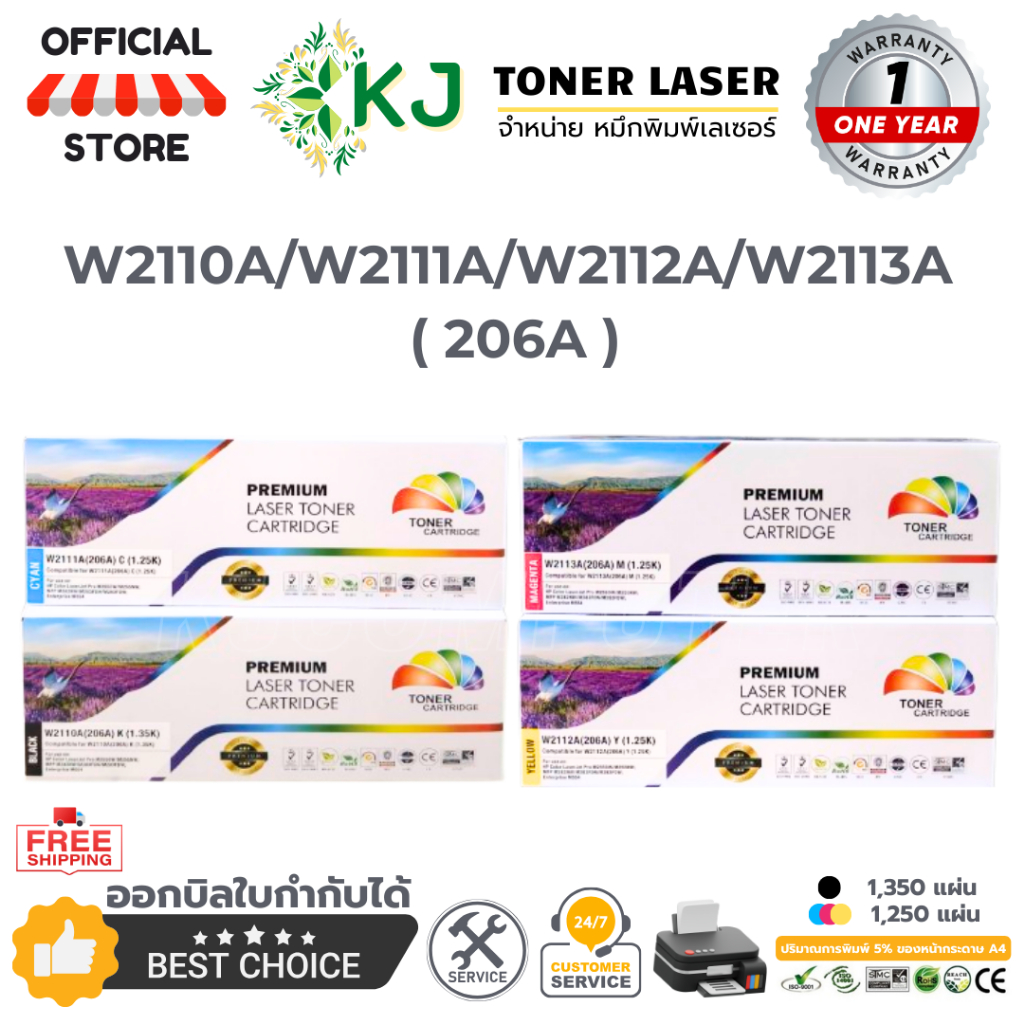 W2110A/W2111A/W2112A/W2113A (206A)  BK,C,M,Y ตลับหมึกเลเซอร์เทียบเท่าสี