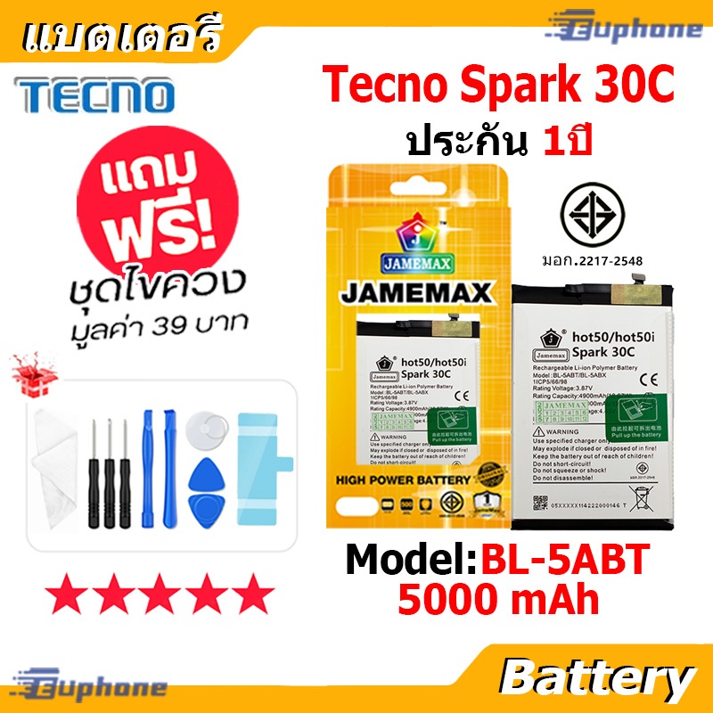 JAMEMAX แบตเตอรี่ Battery สำหรับ Tecno Spark 30C model BL-5ABT แบตแท้ ฟรีชุดไขควง