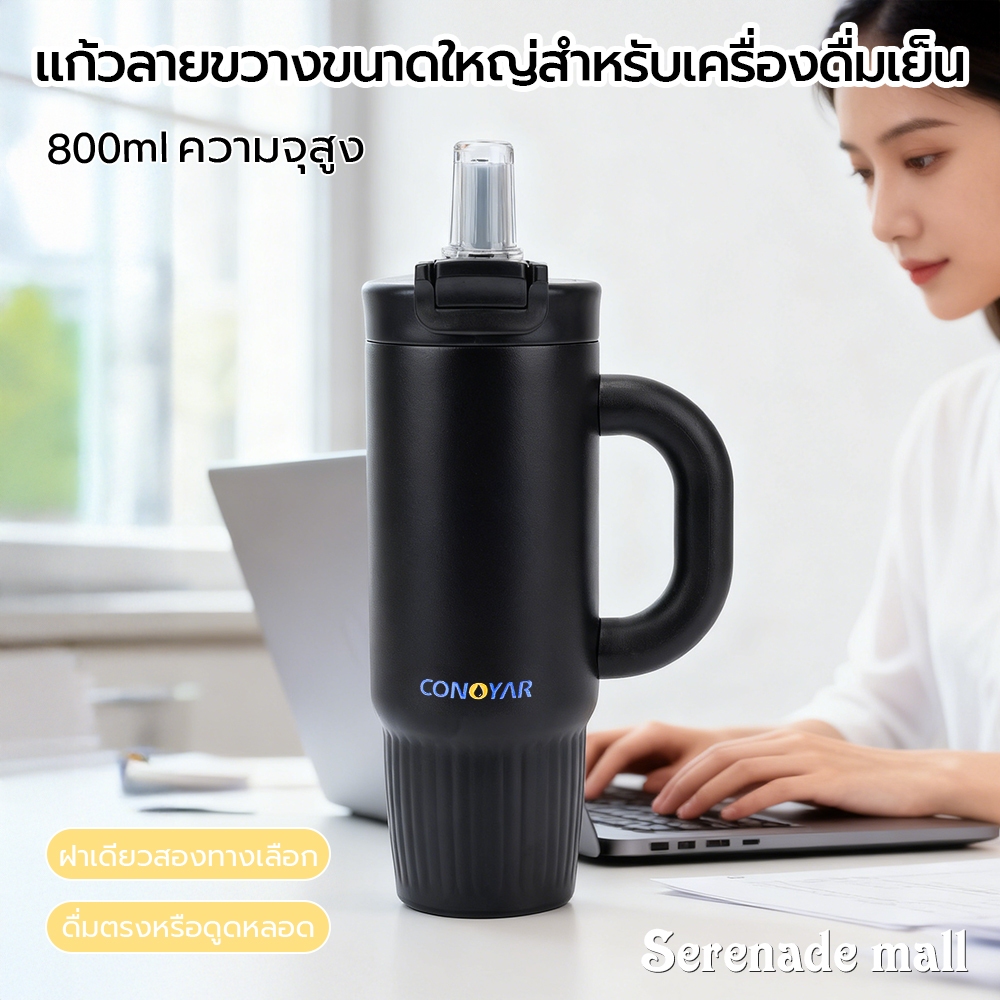 CONOYAR แก้วน้ำติดรถยนต์สแตนเลส316 ขวดน้ำ ร้อน-เย็นขนาดใหญ่ 800ml พร้อมหูจับ รับประกันไอน้ำไม่เกาะแก้ว T01318
