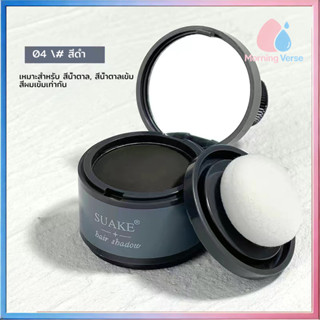 ชอล์กสีผม, ชอล์ก, ชอล์กหลวม, หัวหนาแน่น, หัวล้าน, ผมหนาแน่น,…