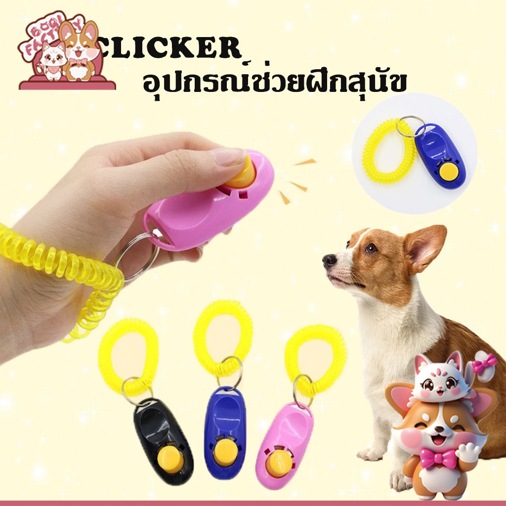 Boqi factory ของเล่น สุนัขสัตว์เลี้ยง Click Clicker การฝึกให้เชื่อฟังสุนัข เชื่อฟัง AB9