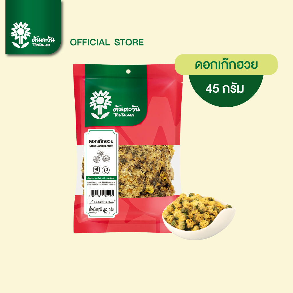 ดอกเก๊กฮวย 45 กรัม ตรา ต้นตะวัน