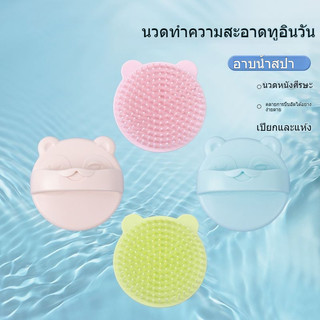 แปรงนวดสระผมซิลิโคนนุ่ม ฟันกลมไม่ทำร้ายหนังศีรษะ ช่วยให้โฟมหนา แบบหมีน่ารัก มี4สี กันลื่น จับง่าย