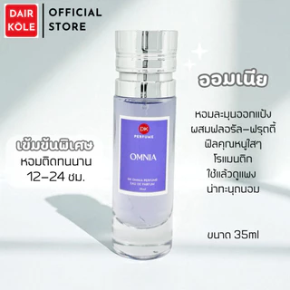 ❤️กลิ่นShopแท้❤️น้ำหอมDAIR KOLE #18 B.OM ติดทน12-24ชม. #น้ำหอมผู้หญิง #น้ำหอม #ติดทนนาน #น้ำหอมติดทน #DK