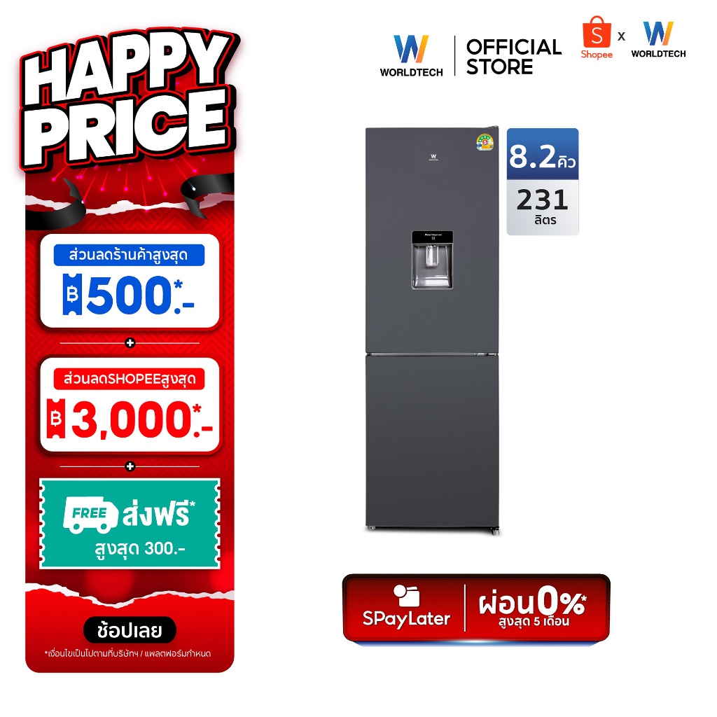 [ใหม่] Worldtech ตู้เย็น 2 ประตู ช่องแช่แข็งด้านล่าง 8.2 คิว 231 ลิตร พร้อมที่กดน้ำ รุ่น WT-MRF-236W
