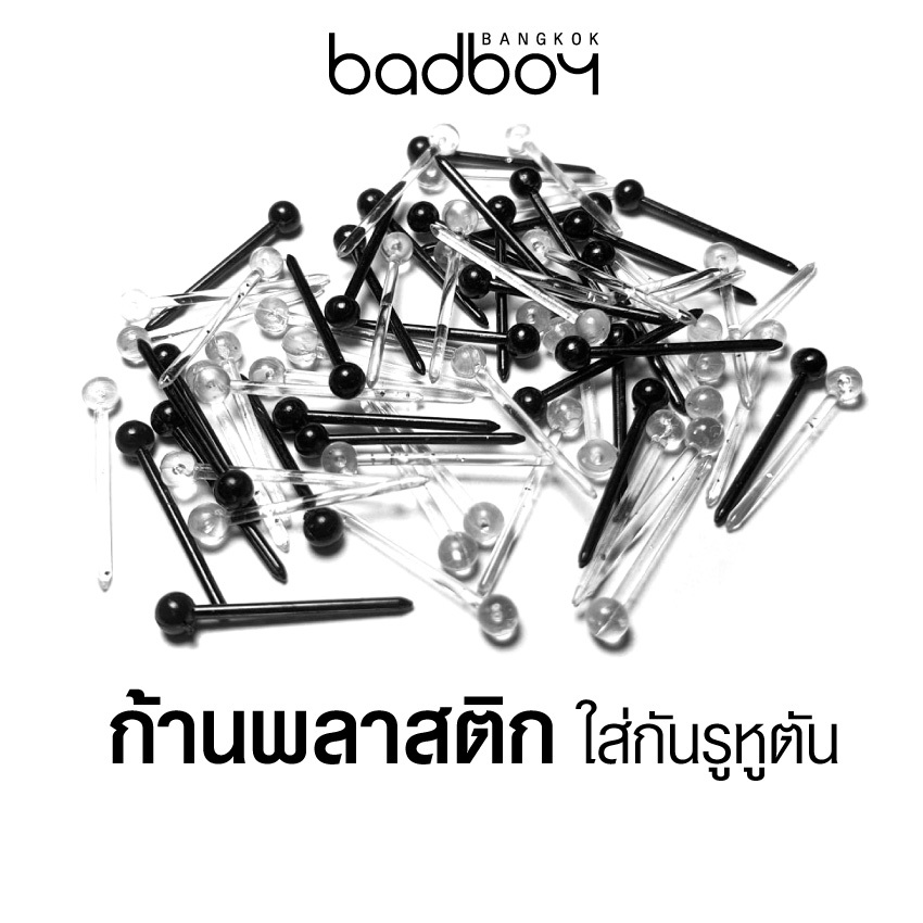 ก้านหู ต่างหู พลาสติก​ ก้านกระเทียม (10 ก้าน)
