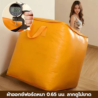 ถุงย้ายบ้าน ถุงกระสอบ ไซส์110/180/240L กระเป๋ากระสอบ ใช้ขนของ อเนกประสงค์ เก็บของได้เยอะ แข็งแรงทนทาน อย่างหนา คุณภาพด