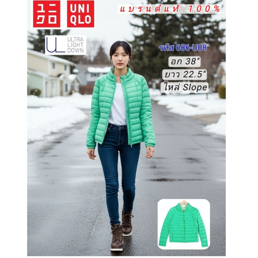 เสื้อกันหนาวขนเป็ด Uniqlo Ultra Light อก 38 นิ้ว ผู้หญิง สีเขียวมิ้นท์
