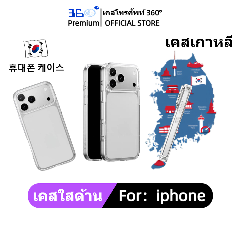 [🇰🇷360°] เคสใสด้านกันกระแทก iPhone อะคริลิก+TPU เคสด้านไอโฟน 17 16 15 14 13 12 11 pro max plus mni 8