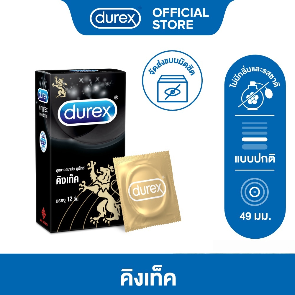 Durex ดูเร็กซ์ คิงเท็ค ถุงยาง ถุงยางdurex ถุงยางอนามัย 49 มม. แบบมาตรฐาน 12ชิ้น x 1 กล่อง Kingtex Condom 12s x 1 boxes
