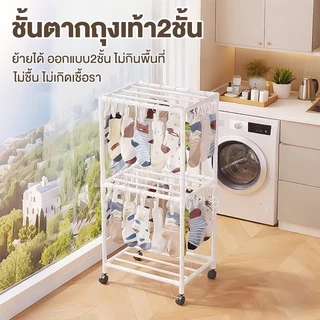 ราวตากผ้า 2 ชั้น พร้อมคลิปหนีบ มีล้อ เคลื่อนย้ายง่าย ประหยัดพื้นที่ ราวตากถุงเท้า ผ้าเช็ดตัว กันน้ำกันสนิม ประกอบง่าย