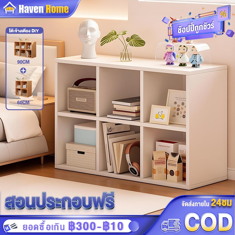 【แผงด้านหลังฟรี】ตู้หนังสือ ชั้นวางหนังสือ IKEA 8/6/5/4ขัดแตะ ชั้นวางของเล่น เปิดชั้นวางจอแสดงผล