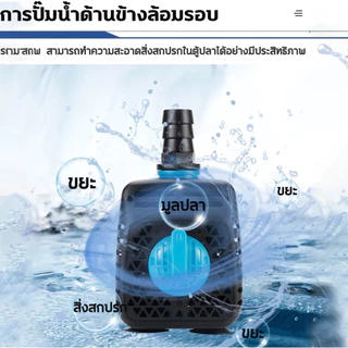 2026 ปั๊มน้ำพุ 25W ที่ดูดน้ำ ปั้มตู้ปลา ปั้มน้ํา ปั้มจุ่มตู้ปลา น้ำตก 1200L/H ไหล เสียงรบกวน <30dB ปั้มน้ำตู้ปลา