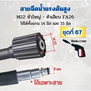 TH-Living ปืนฉีดน้ำแรงดันสูง ฉีดน้ำแรงสูง หัวฉีดน้ำแรงดันสูงอะไหล่ ปืนฉีดน้ำแรงดันสูง พร้อมหัวฉีดปรับแรงดันน้ำ 3 ระดับ 4