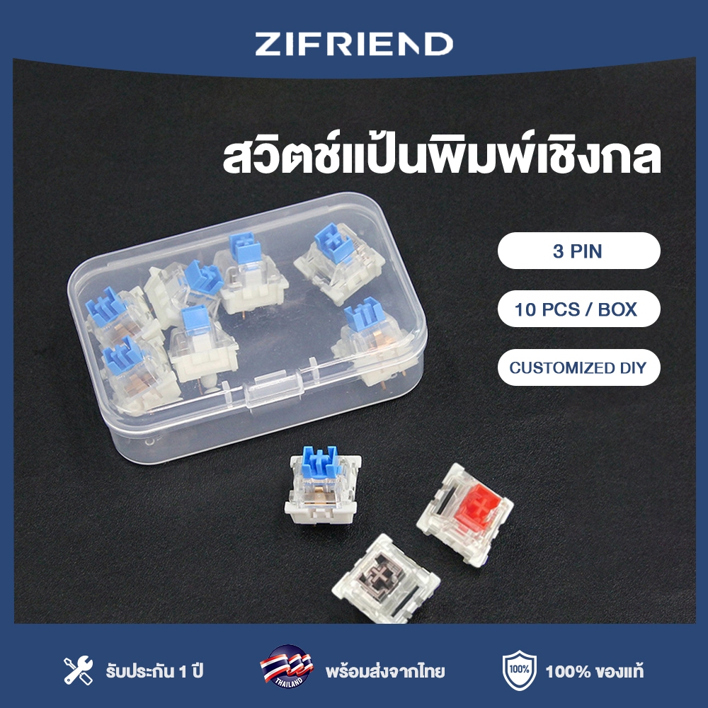 ZIFRIEND 10pcs สวิทช์ 3pin คีย์บอร์ดสวิทช์สีแดงสีฟ้าสีน้ำตาล linear สวิทช์ Mute Switch OUTEMU
