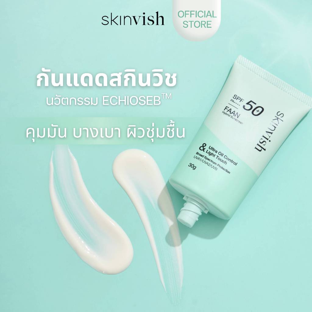 กันแดดสกินวิช SKINVISH Faan Hybrid Sunscreen SPF50+ PA++++ (2 หลอด) สูตรคุมมัน บางเบา อ่อนโยนยิ่งกว่า เเต่งหน้าติดง่าย ราคา ถูกที่สุด ดีลบีเคเค แกลเลอรีภาพที่ 2