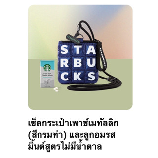 Starbucks กระเป๋าเพาช์เมทัลลิกพร้อมลูกอมรสมิ้นต์ไม่มีน้ำตาล …