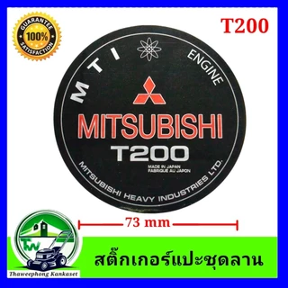 สติ๊กเกอร์ชุดลาน TD40 T200