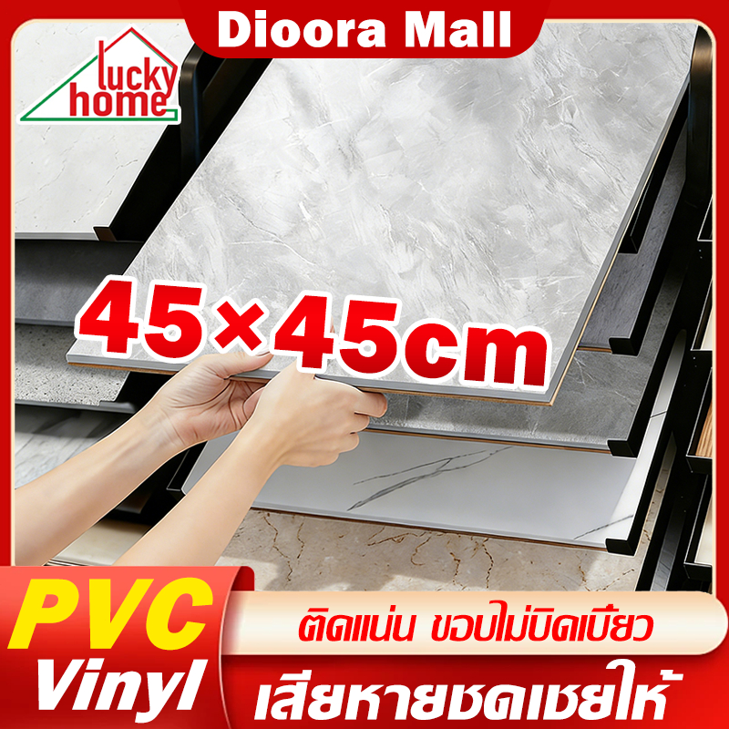 🥇5A+ระดับกันน้ำ🥇กระเบื้องยาง ติดตั้งง่าย 45*45cm ไม่กลัวความชื้น ต้านทานเชื้อรา กระเบื้อง กระเบื้องยางลายไม้