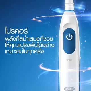 Oral-B ออรัลบี แปรงสีฟันไฟฟ้า โปร กัมแคร์ Electric Power Toothbrush Pro Gumcare รุ่นใส่ถ่าน แถมถ่านในชุด