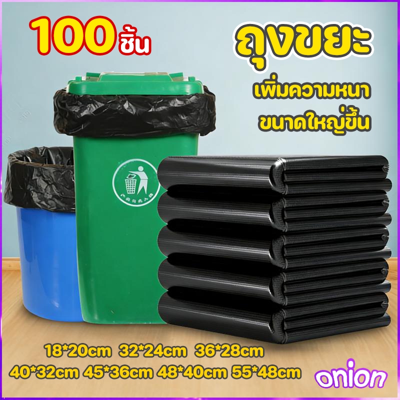 [100 ชิ้น] ถุงขยะสีดำสำหรับครัวเรือน ถุงขยะขนาดใหญ่พิเศษ สีดำใหญ่และหนา พิเศษแข็งแรงทนทาน – โปรปัง