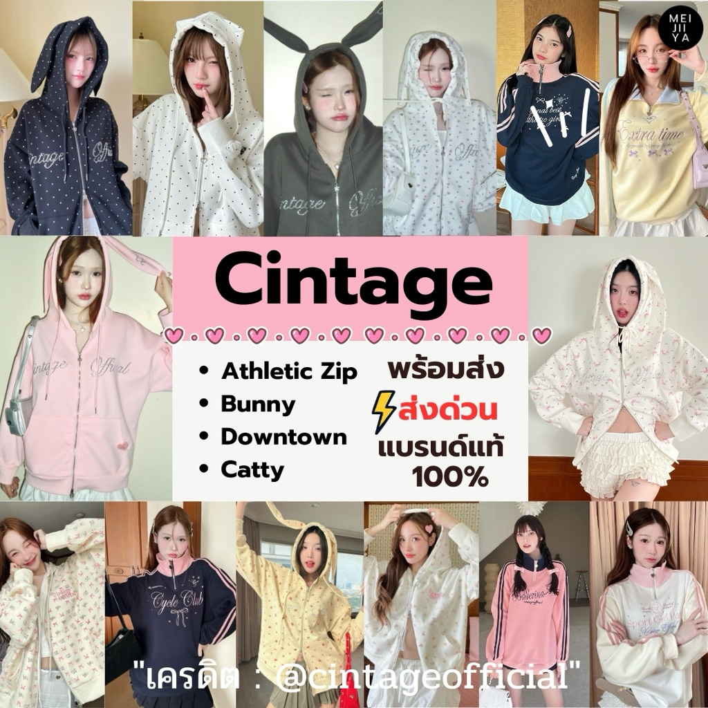 Cintage  •Zip •Bunny•Catty •Downtown (⚡️ส่งด่วน&พร้อมส่งมือ )✨มือ 1 ✨ แบรนด์แท้ 100%