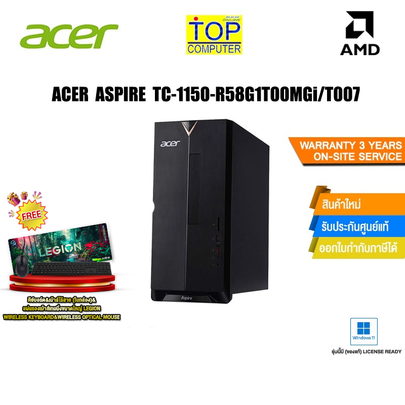 ACER ASPIRE TC-1150-R58G1T00MGi/T007/AMD RYZEN 5 5600G/ประกัน 3 yOnsite