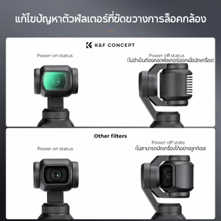 K&F CONCEPT FD161 Black Mist Filter ฟิลเตอร์กล้องแม่เหล็ก DJI OSMO Pocket3/4 1.2x Wide-Angle กันรอย