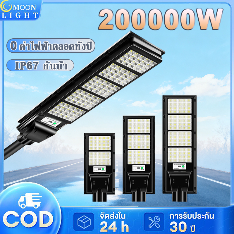 【แสงสว่างตลอดทั้งคืน】โซล่าเซลล์ ไฟถนนโซล่าเซลล์ 500000W ไฟถนน ส่งสว่างได้12ชั่วโมง ไฟภายนอกอาค