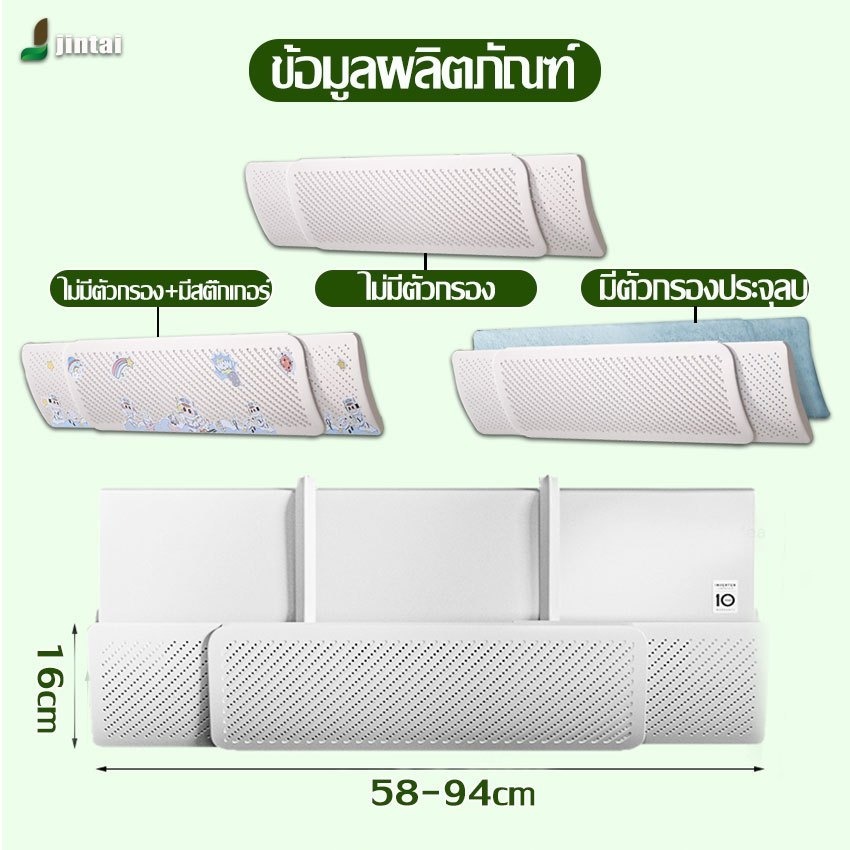 แผ่นบังลมแอร์ ตัวช่วยเบี่ยงทิศทางลมแบบแขวน ปรับขนาดความยาวได้ 58-92cm เหมาะสำหรับเครื่องปรับอากาศทุกรุ่น ติดตั้งง่าย - รูปที่ 6