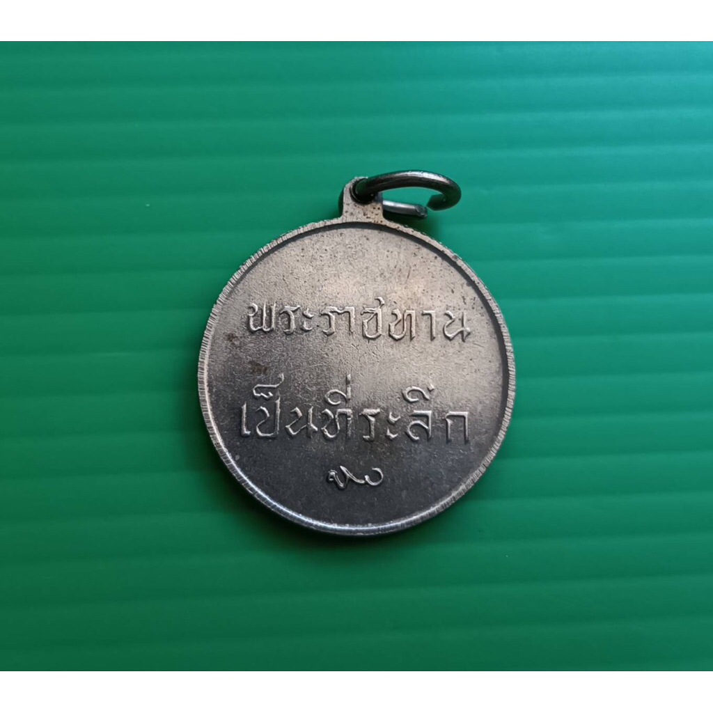 พระราชทาน 2493 เนื้ออัลปาก้า