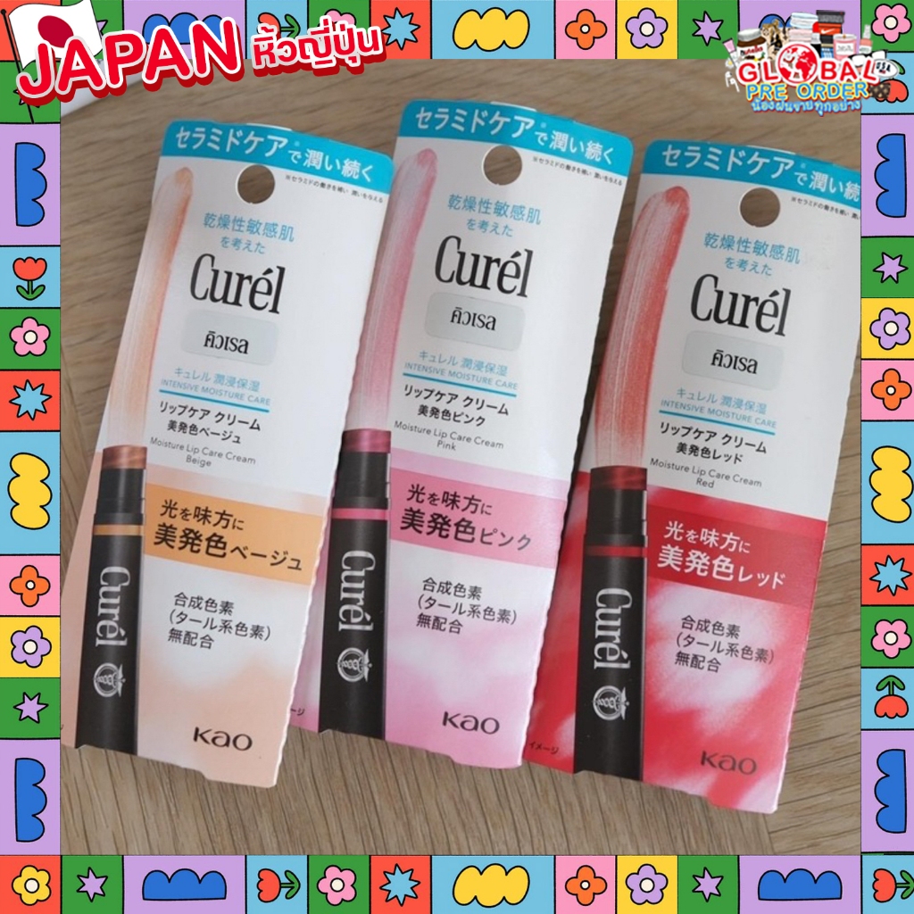 ‼️ของแท้จากญี่ปุ่น‼️Curel lip moisture care ชุ่มชื้นนาน สบายปาก ไม่ค่อยต้องเติมบ่อย